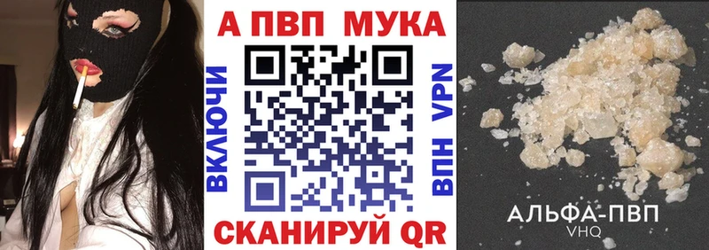 Alpha-PVP Crystall  Высоковск 