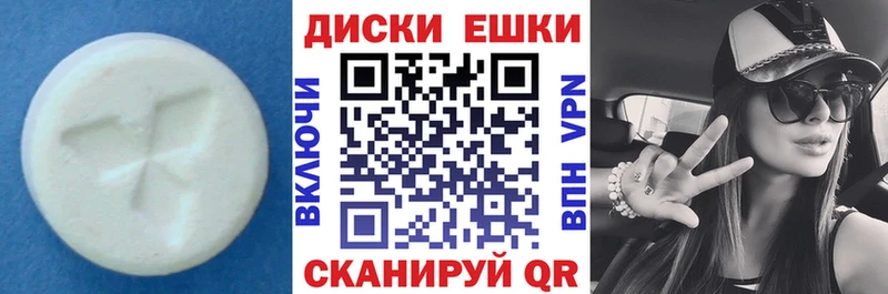 ЭКСТАЗИ 250 мг  Высоковск 
