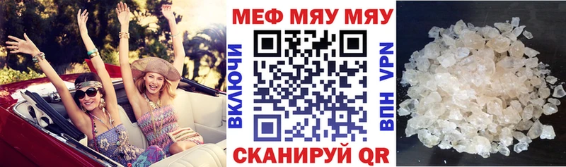 наркошоп Высоковск МЕФ мука