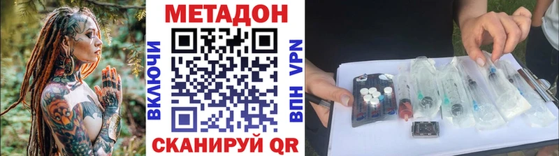 Метадон VHQ  Высоковск 
