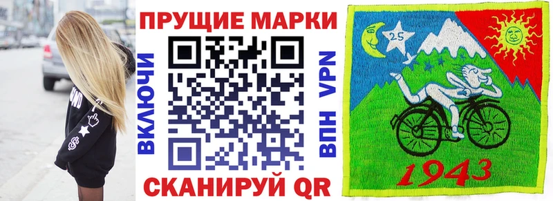 купить цена Высоковск Марки 25I-NBOMe 1,8мг